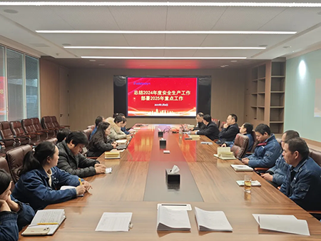 索凌電氣年度安全工作會議：壓實責任，護航發(fā)展